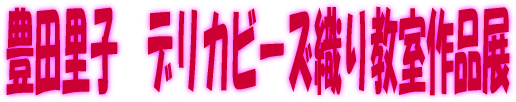 �L�c���q�@�f���J�r�[�Y�D���i�W